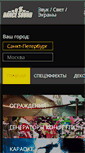 Mobile Screenshot of danceeffects.ru